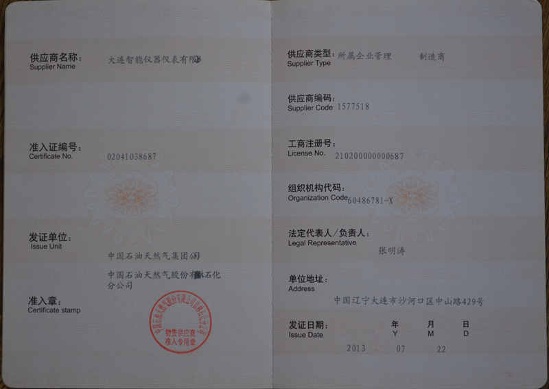 中石油入網-內頁1_副本.jpg